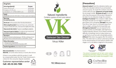 300ml Ndc: 77083-201-02 Label (Vk 300ml Label)